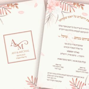 Hachnosas Kallah. Help establishing a Jewish home