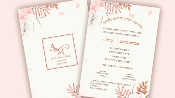 Hachnosas Kallah. Help establishing a Jewish home