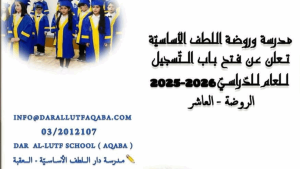 Support Students at Dar Allutf School