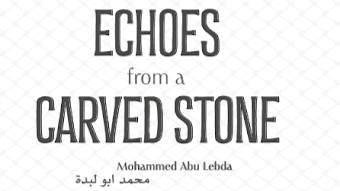 https://sadik-o.com - refugees and asylum seeekers - Support Mohammed Abu Lebda - Author of "Echoes from a Carved Stone"